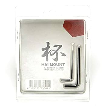 Amazon | ノーベルアームズ SUREHIT MASTER専用 HIGH MOUNT 杯